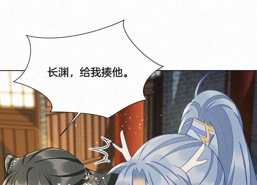 苍兰诀132话 长渊，给我揍他