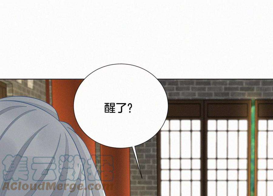 苍兰诀132话 长渊，给我揍他