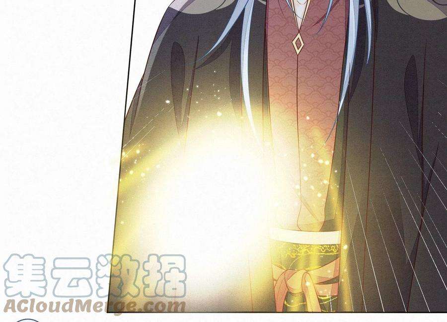 苍兰诀132话 长渊，给我揍他