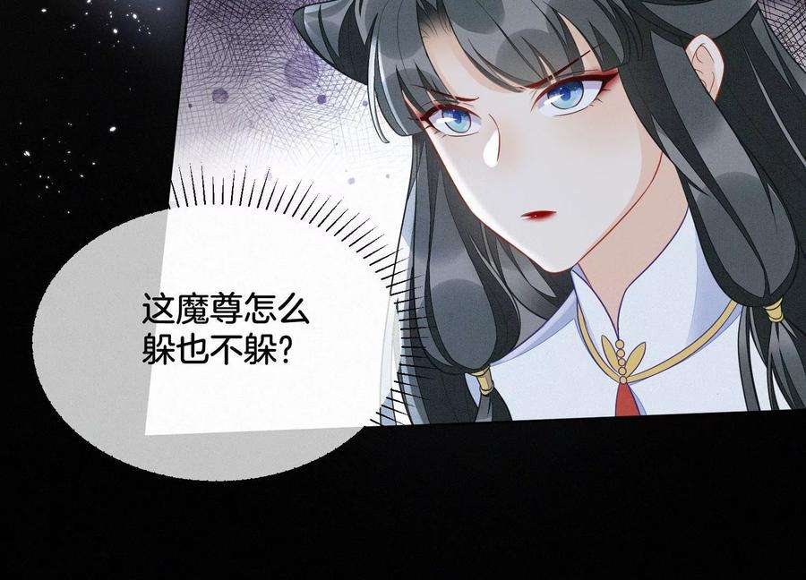 苍兰诀132话 长渊，给我揍他