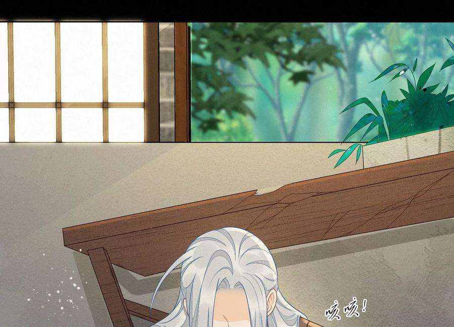 苍兰诀132话 长渊，给我揍他