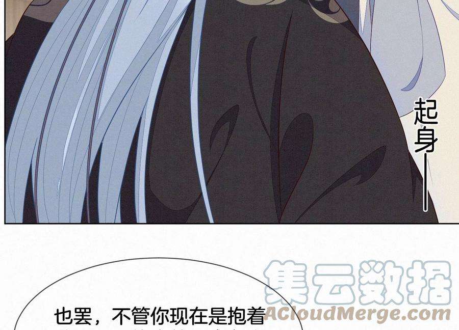 苍兰诀132话 长渊，给我揍他