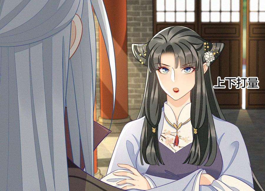 苍兰诀132话 长渊，给我揍他