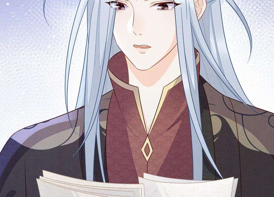 苍兰诀132话 长渊，给我揍他