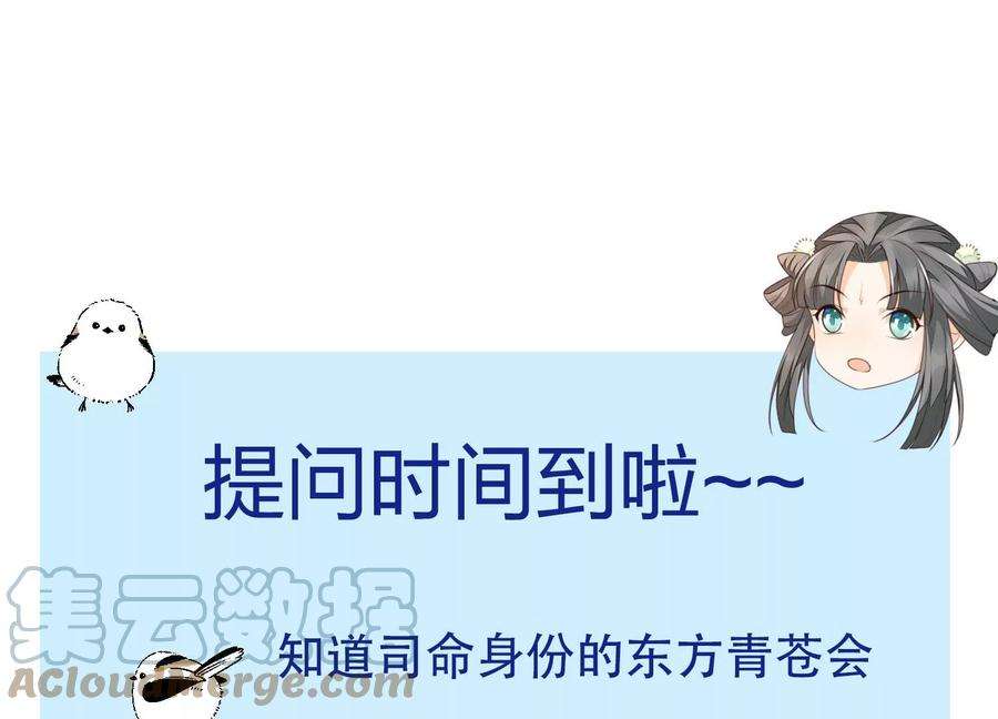 苍兰诀132话 长渊，给我揍他