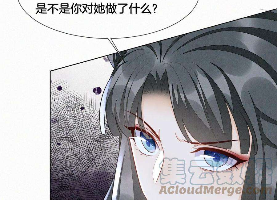 苍兰诀132话 长渊，给我揍他