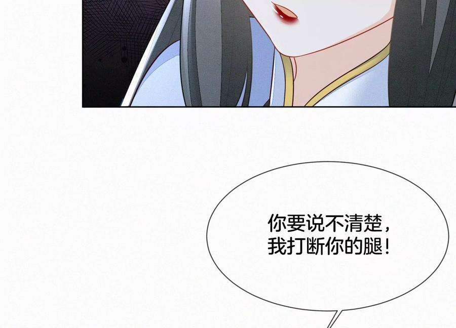 苍兰诀132话 长渊，给我揍他