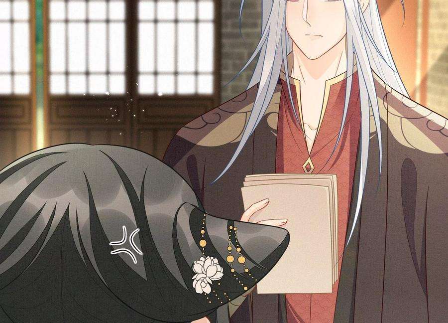 苍兰诀133话 东方青苍的守护