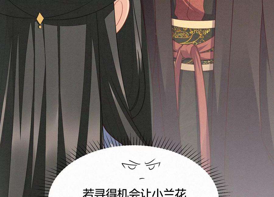 苍兰诀133话 东方青苍的守护