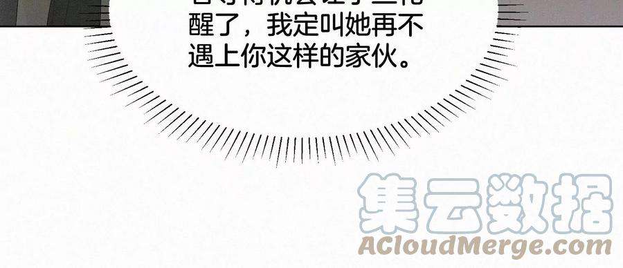 苍兰诀133话 东方青苍的守护