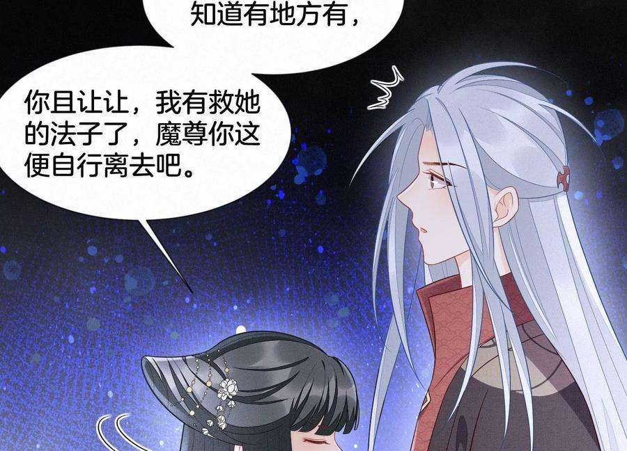 苍兰诀133话 东方青苍的守护