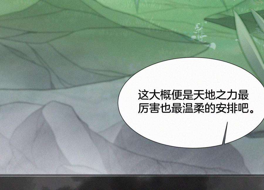 苍兰诀133话 东方青苍的守护