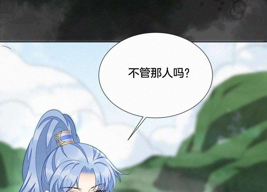 苍兰诀133话 东方青苍的守护