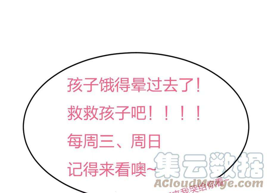 苍兰诀133话 东方青苍的守护