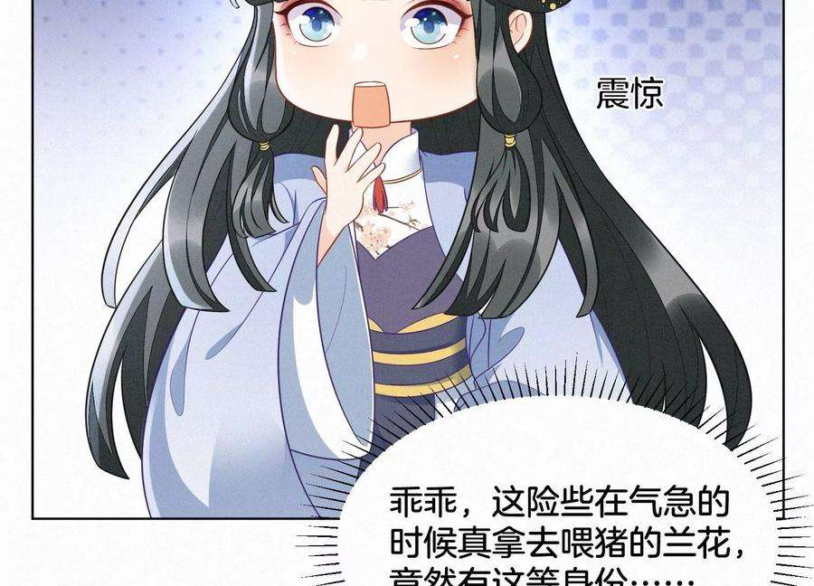 苍兰诀133话 东方青苍的守护