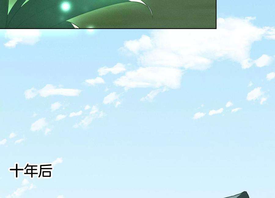 苍兰诀134话 大魔头拐走小兰花啦