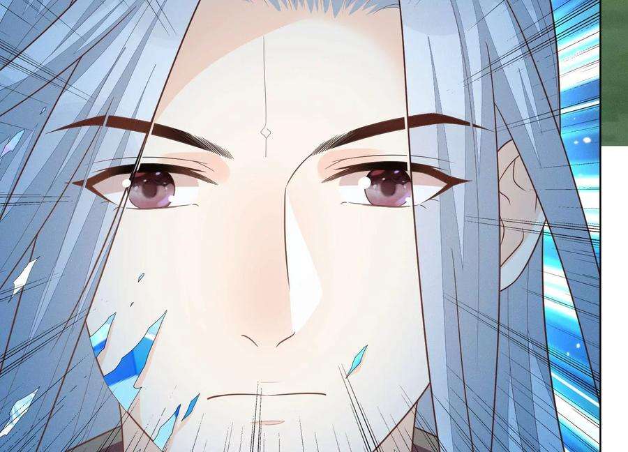 苍兰诀134话 大魔头拐走小兰花啦