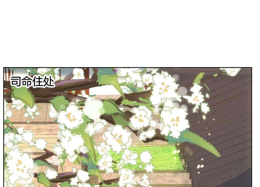 苍兰诀134话 大魔头拐走小兰花啦