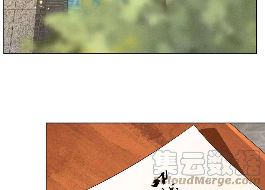 苍兰诀134话 大魔头拐走小兰花啦