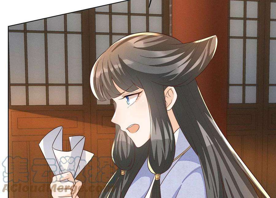 苍兰诀134话 大魔头拐走小兰花啦