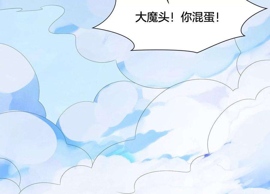 苍兰诀134话 大魔头拐走小兰花啦