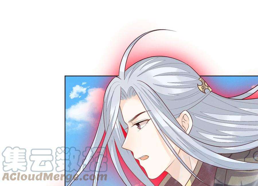 苍兰诀134话 大魔头拐走小兰花啦