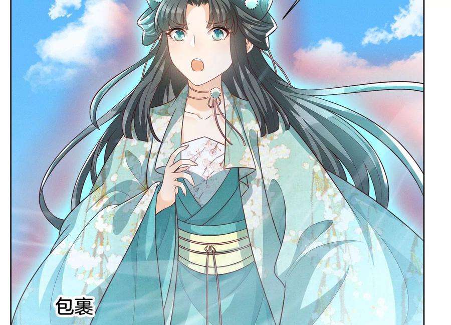 苍兰诀134话 大魔头拐走小兰花啦