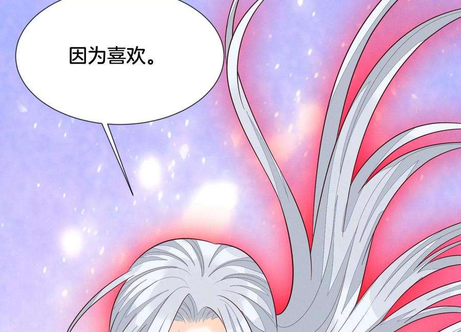 苍兰诀134话 大魔头拐走小兰花啦