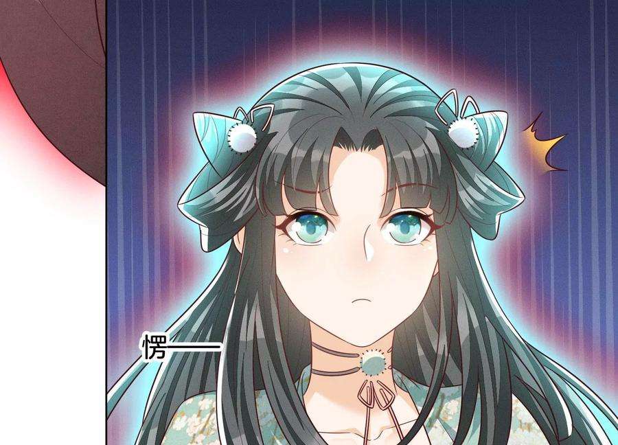 苍兰诀134话 大魔头拐走小兰花啦