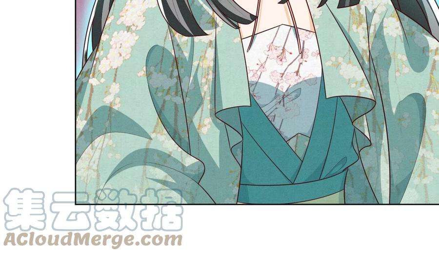 苍兰诀134话 大魔头拐走小兰花啦