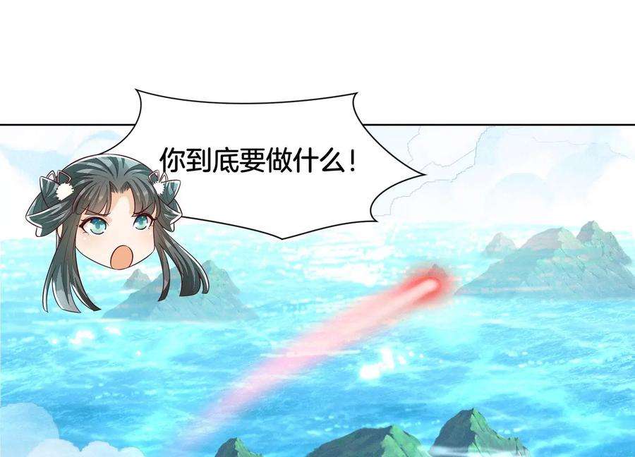 苍兰诀134话 大魔头拐走小兰花啦