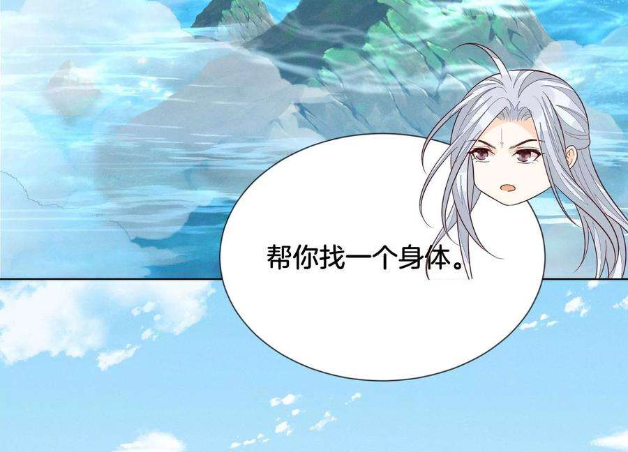 苍兰诀134话 大魔头拐走小兰花啦