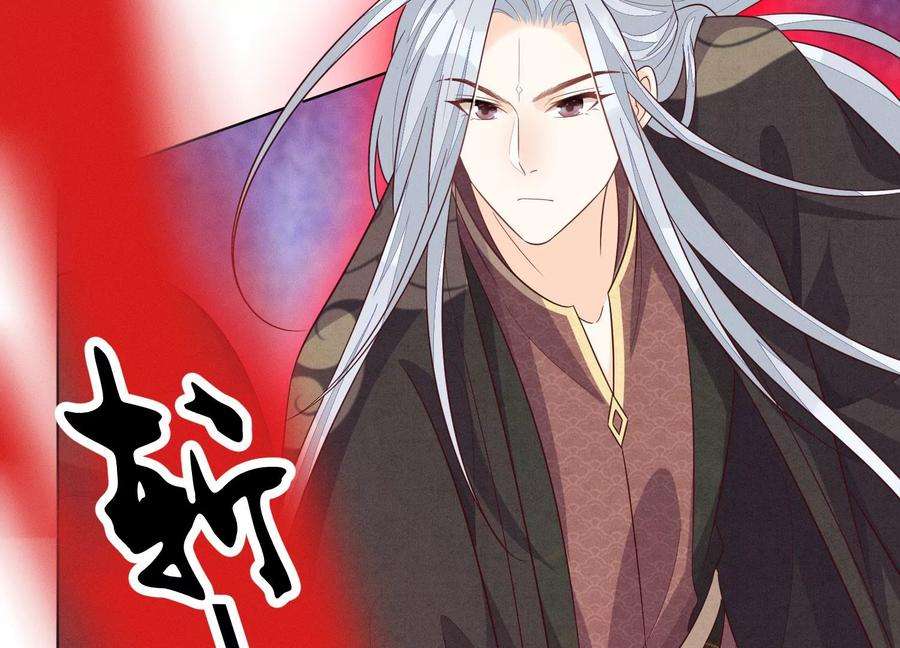 苍兰诀134话 大魔头拐走小兰花啦