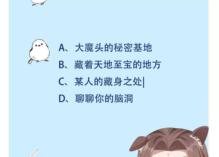 苍兰诀134话 大魔头拐走小兰花啦