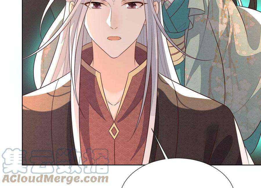 苍兰诀135话 我这徒弟等我等病了