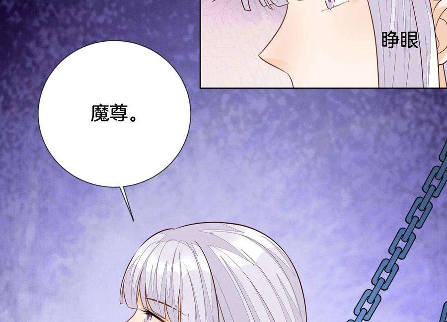 苍兰诀135话 我这徒弟等我等病了