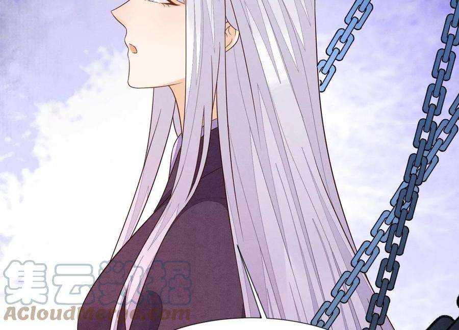 苍兰诀135话 我这徒弟等我等病了