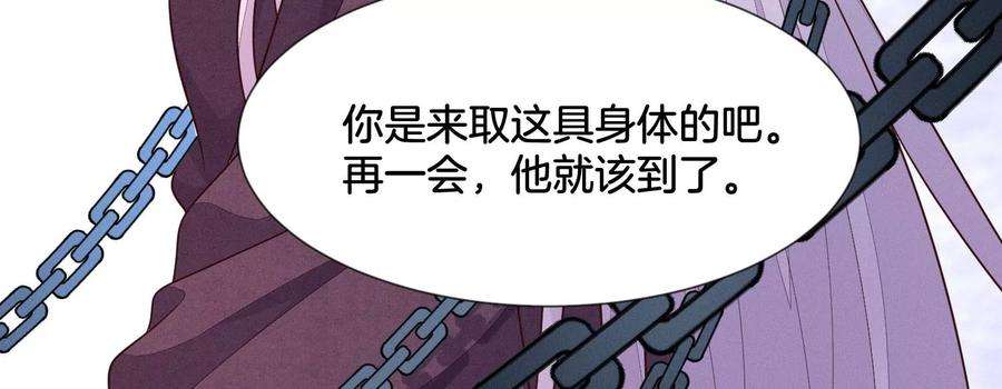 苍兰诀135话 我这徒弟等我等病了