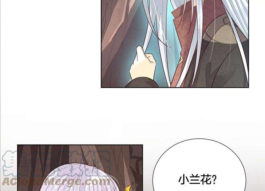 苍兰诀135话 我这徒弟等我等病了