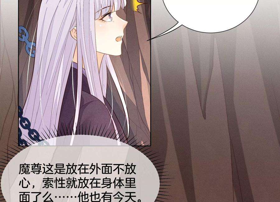 苍兰诀135话 我这徒弟等我等病了