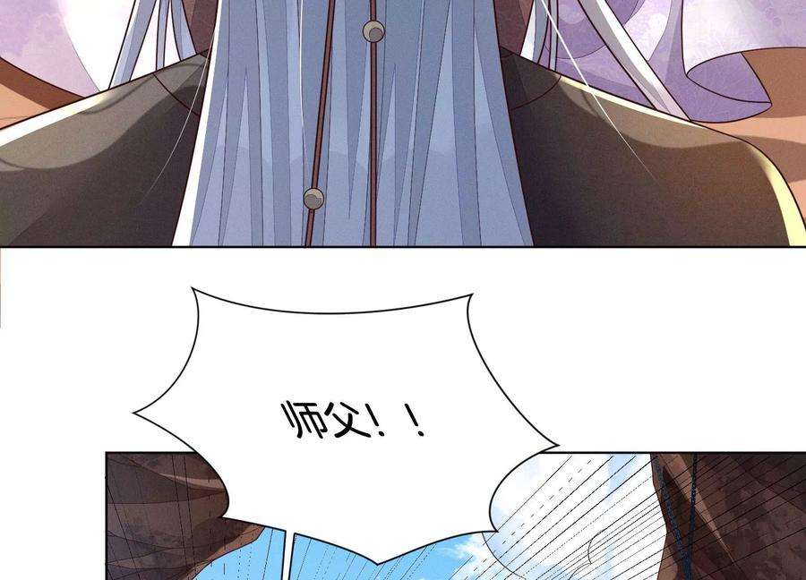 苍兰诀135话 我这徒弟等我等病了