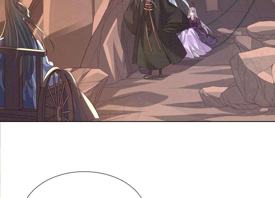 苍兰诀135话 我这徒弟等我等病了