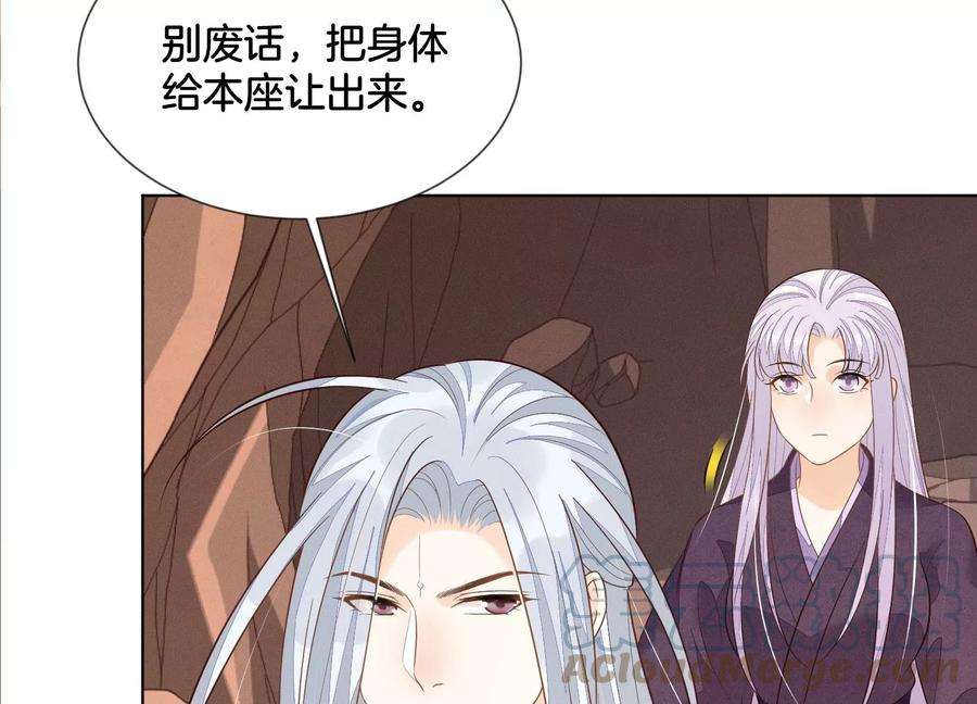 苍兰诀135话 我这徒弟等我等病了