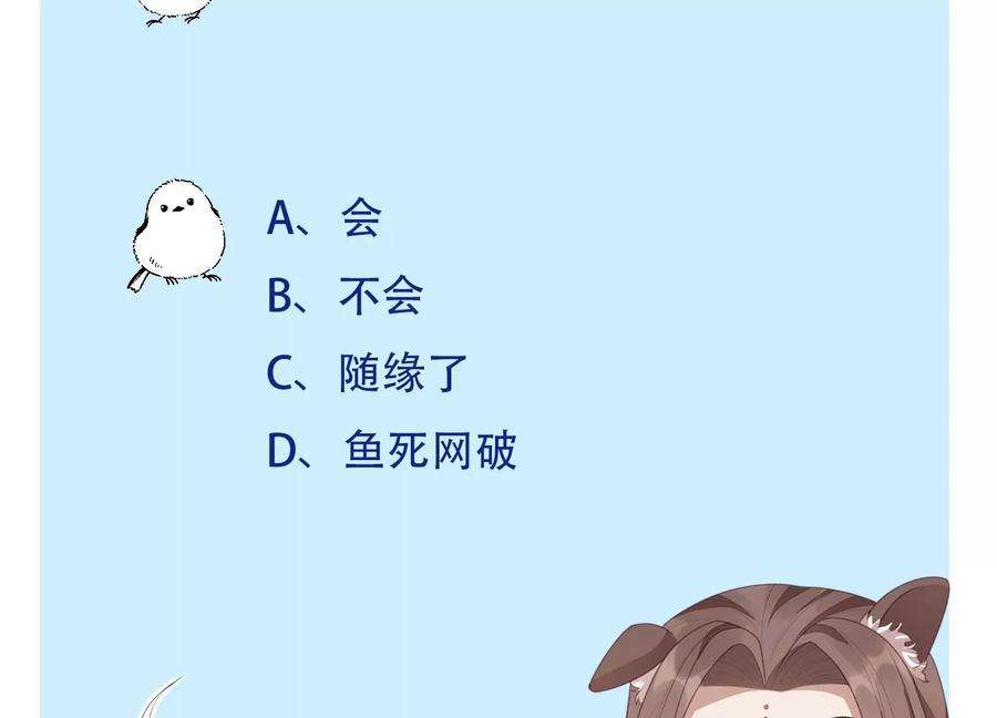 苍兰诀135话 我这徒弟等我等病了