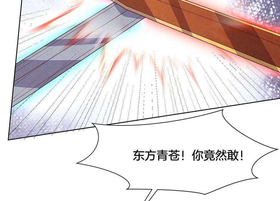 苍兰诀136话 你师父让你去忘川