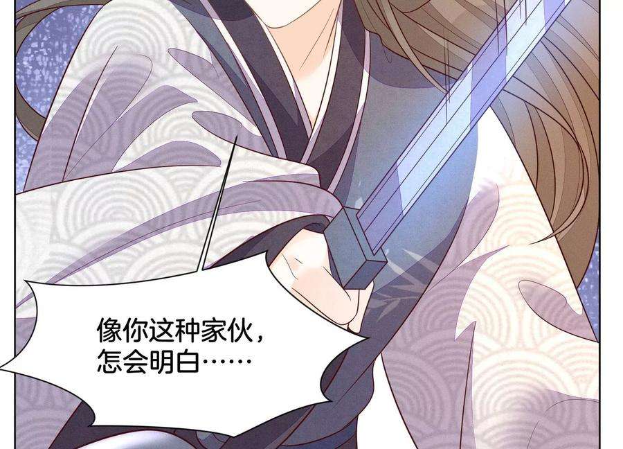 苍兰诀136话 你师父让你去忘川