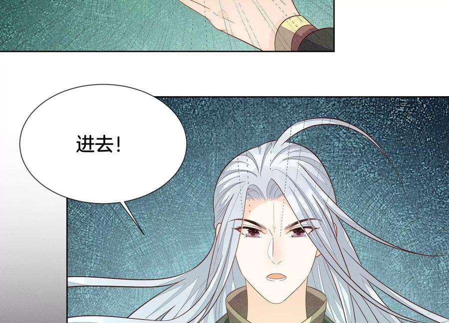 苍兰诀136话 你师父让你去忘川