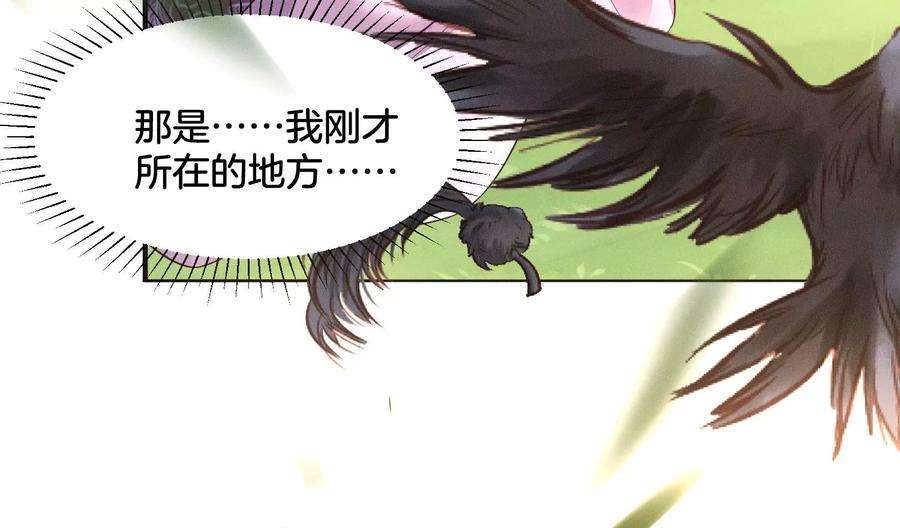 苍兰诀136话 你师父让你去忘川