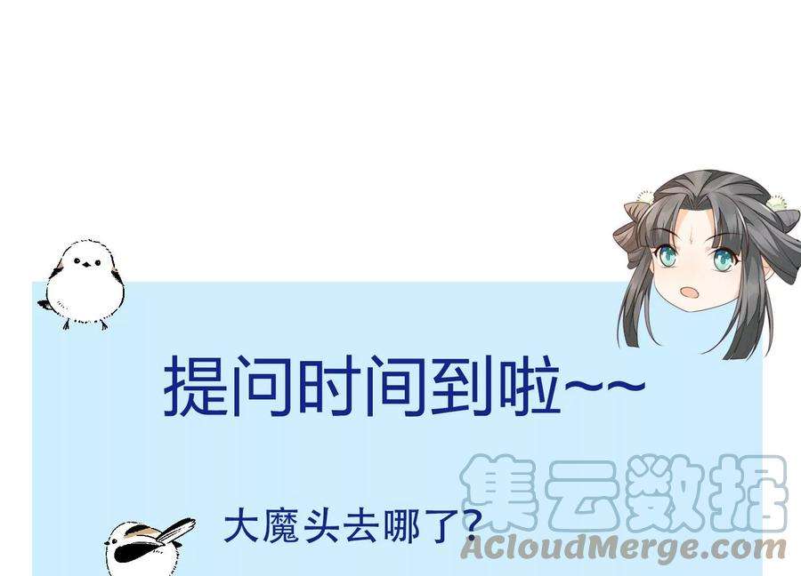 苍兰诀136话 你师父让你去忘川