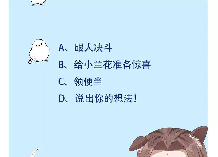 苍兰诀136话 你师父让你去忘川